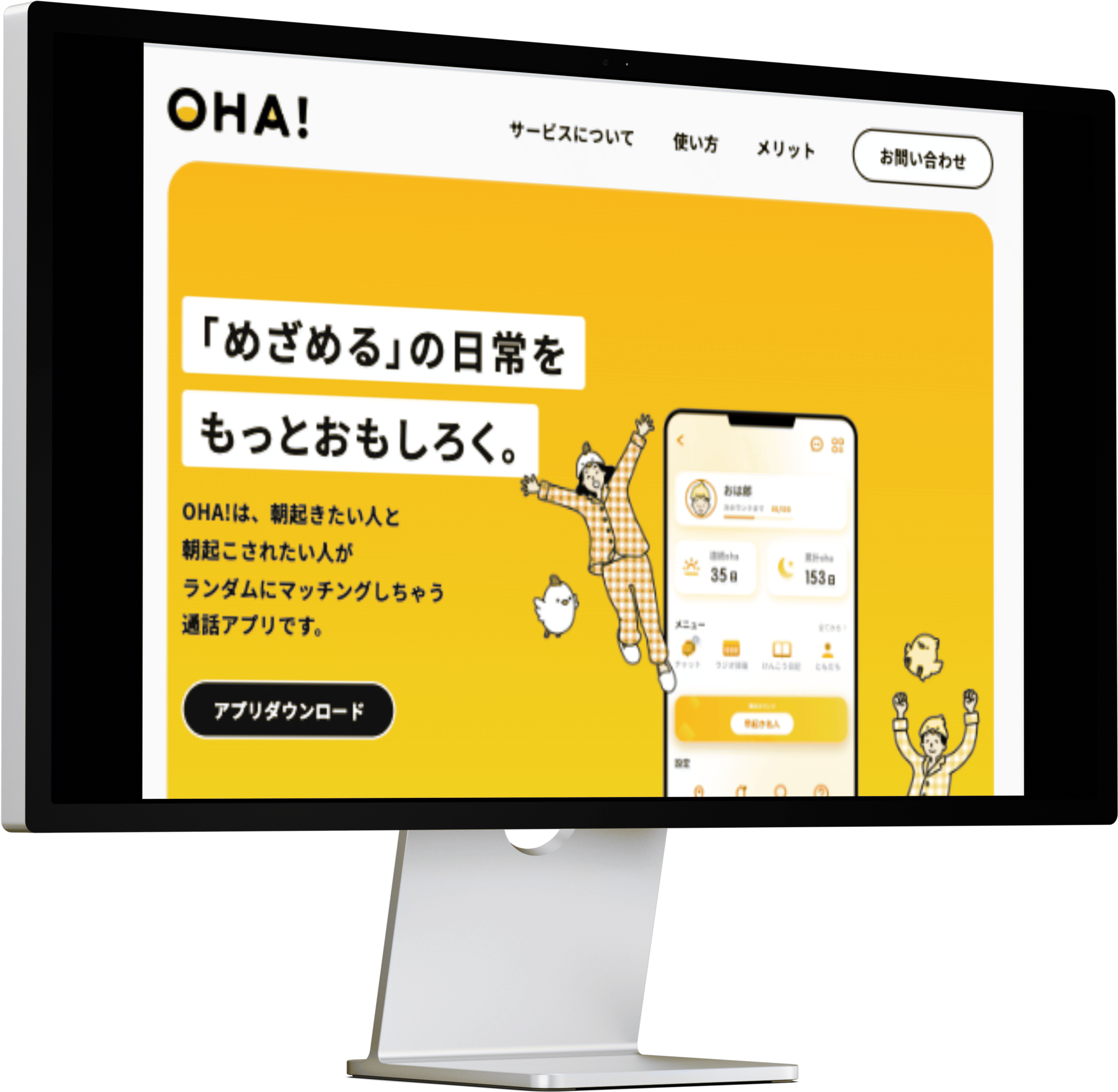 パソコンに表示したOHA！（架空サイト）