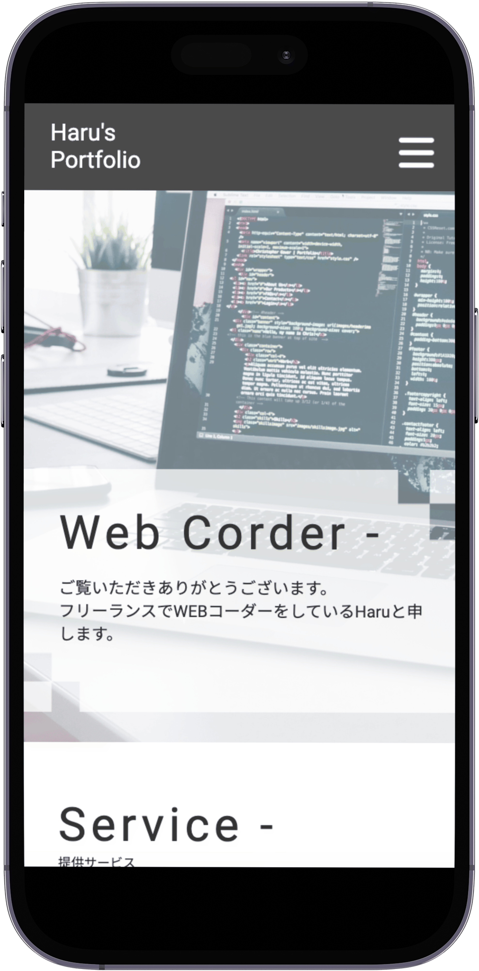 スマートフォンに表示したポートフォリオサイト1