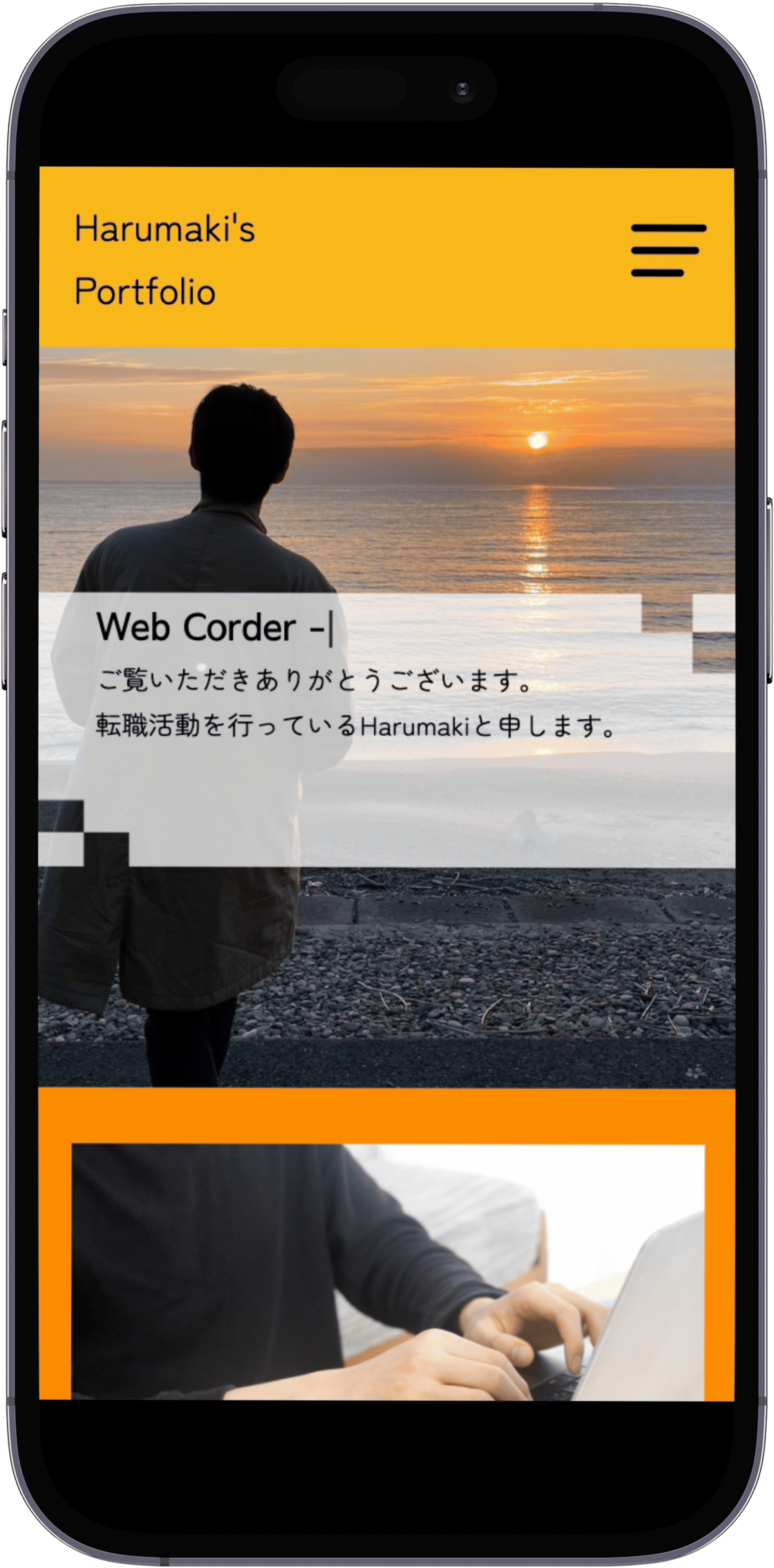スマートフォンに表示したポートフォリオサイト2